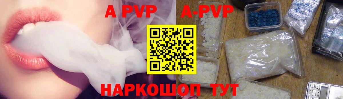 Альфа ПВП VHQ  Вход с VPN  A PVP  APVP VHQ  Екатеринбург 