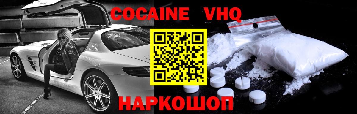 КОКАИН Перу Екатеринбург