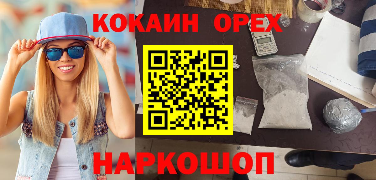Cocaine  Вход с VPN  COCAIN Columbia  Екатеринбург  Кокаин Fish Scale 