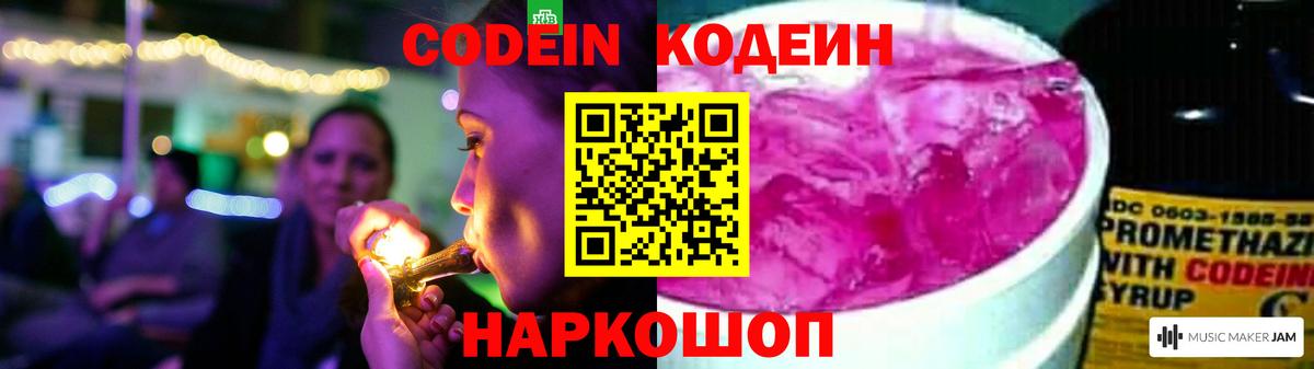 Екатеринбург  Кодеиновый сироп Lean напиток Lean (лин)  Вход с VPN 