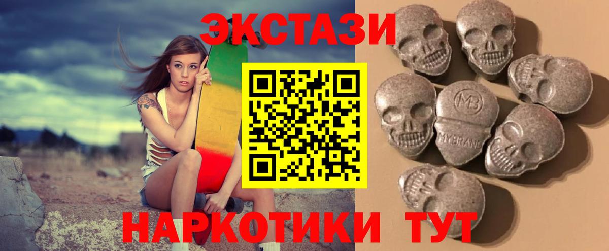 Екатеринбург  Экстази DUBAI  Ecstasy  Экстази MDMA  Вход с VPN 