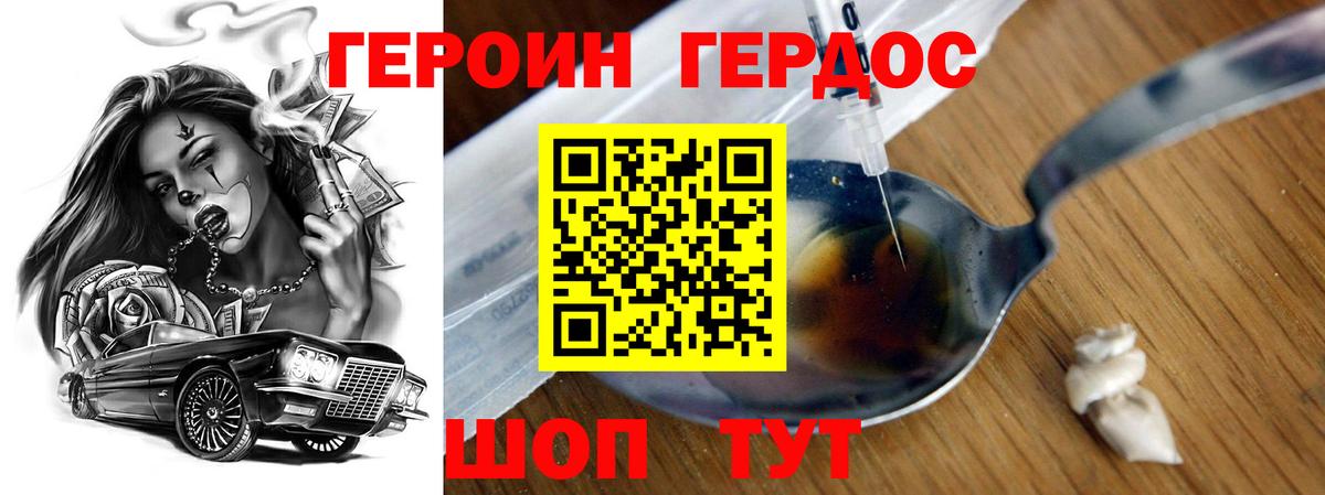 ГЕРОИН афганец Екатеринбург