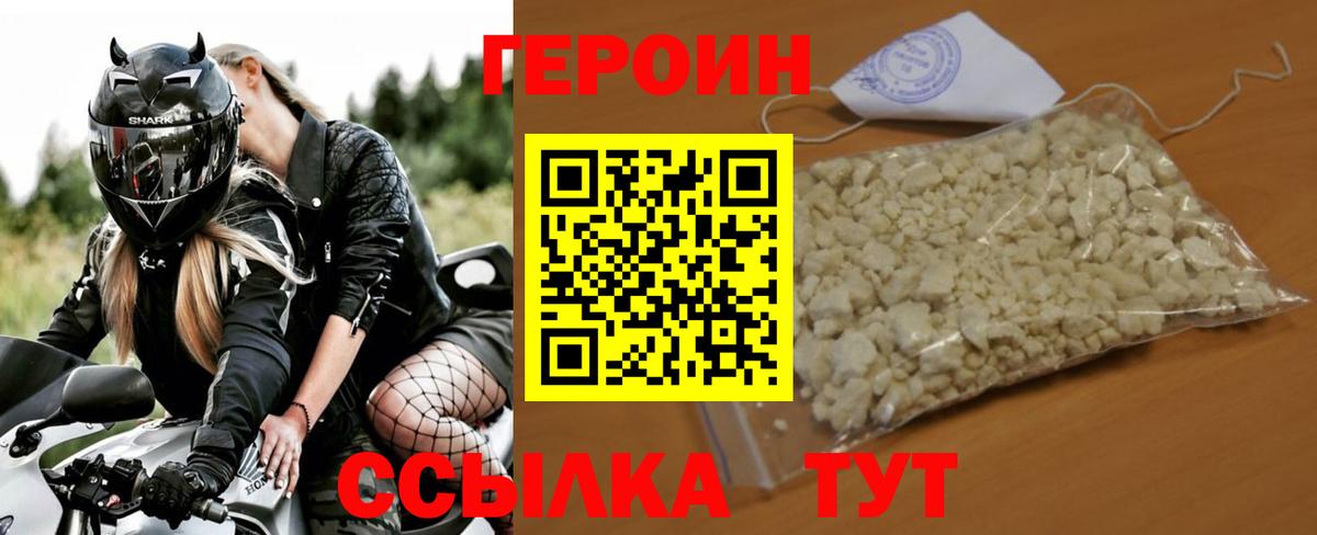 ГЕРОИН афганец  Вход с VPN  Екатеринбург 