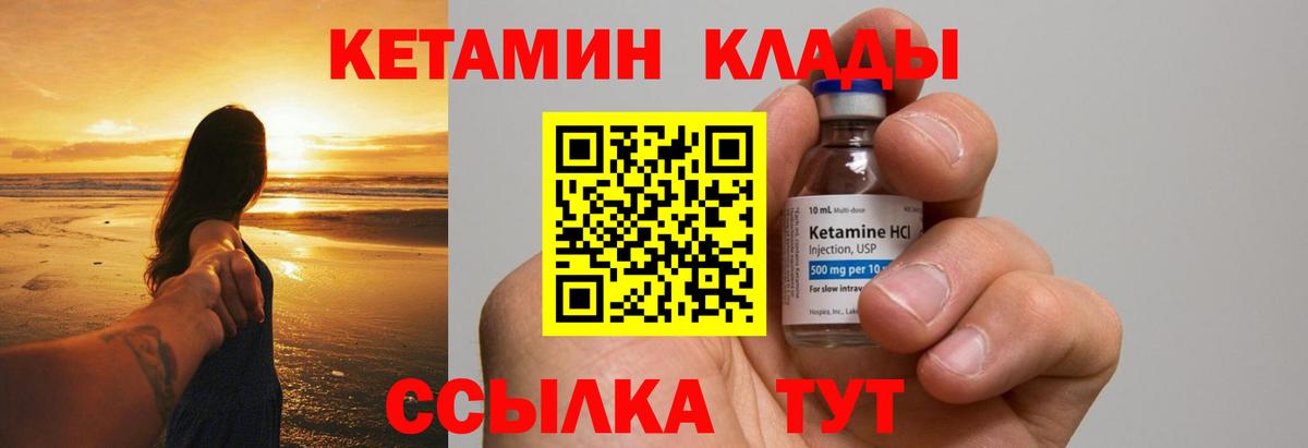КЕТАМИН VHQ  MEGA   КЕТАМИН ketamine  Екатеринбург  Вход с VPN 