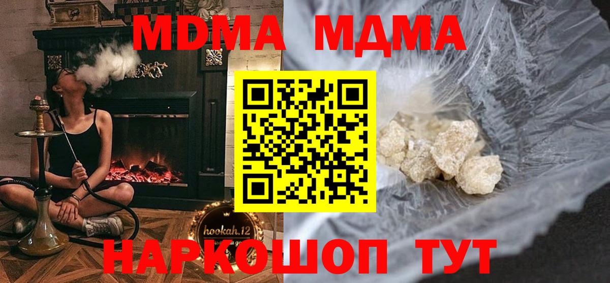 МДМА кристаллы Екатеринбург
