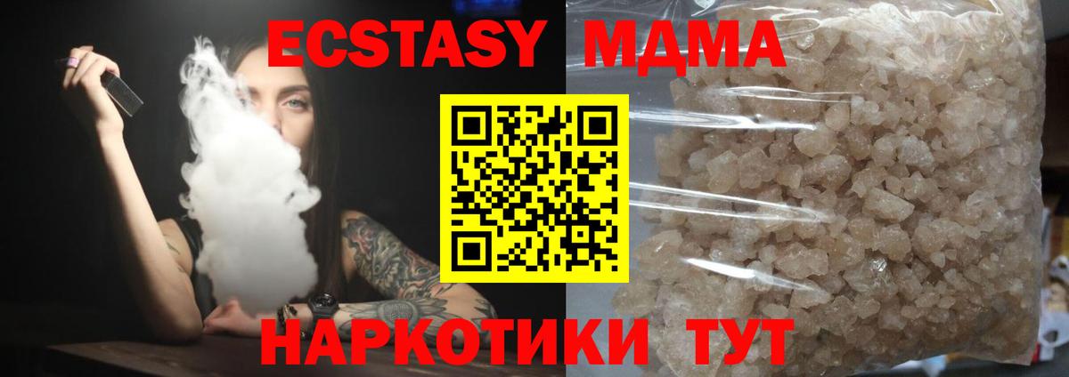 Екатеринбург  MDMA кристаллы  MDMA  Вход с VPN 
