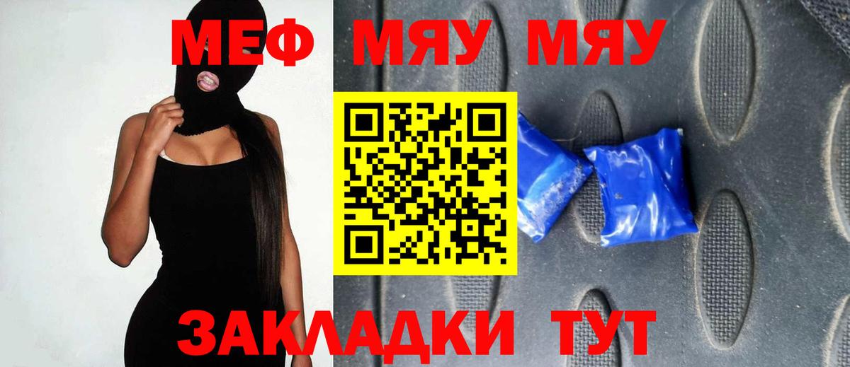 Меф кристаллы Екатеринбург