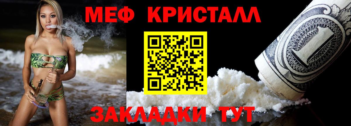 МЯУ-МЯУ mephedrone  Меф  Мефедрон VHQ  как найти   Вход с VPN  Екатеринбург 