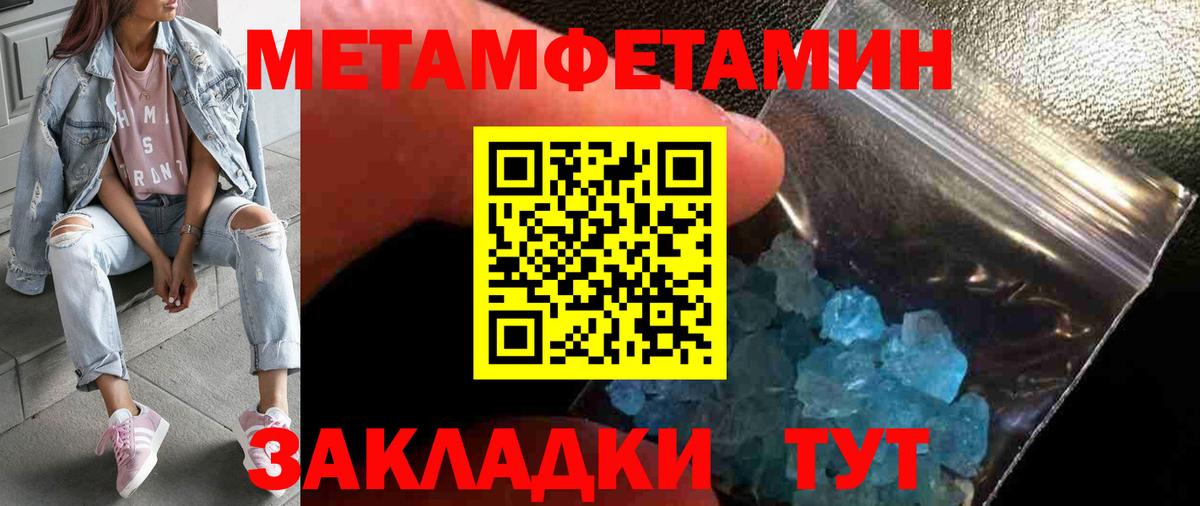 МЕТАМФЕТАМИН Methamphetamine Екатеринбург
