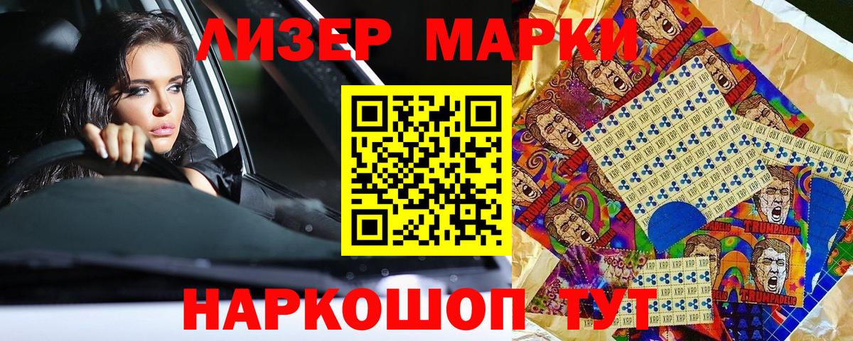 Наркотические марки 1,8мг Екатеринбург
