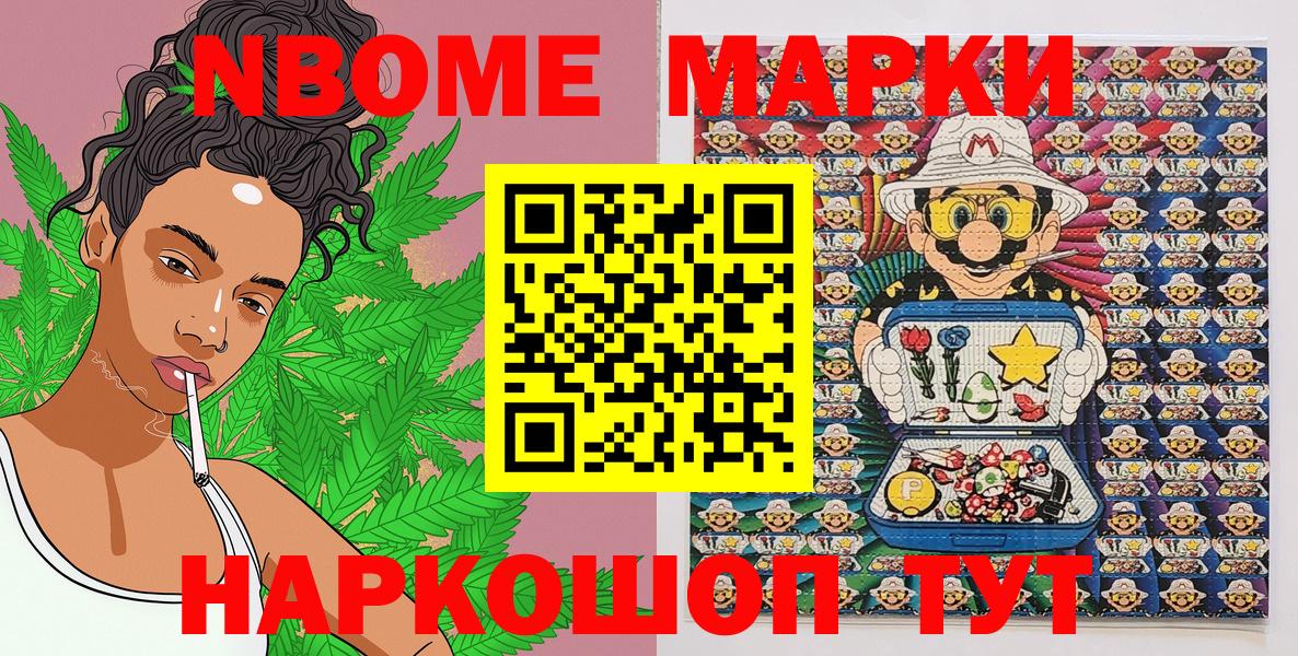 Марки 25I-NBOMe 1,5мг  Вход с VPN  Екатеринбург 